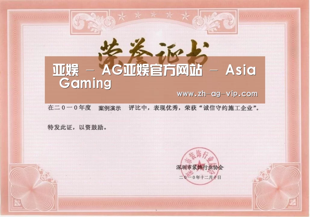 荣誉证书二(图1)